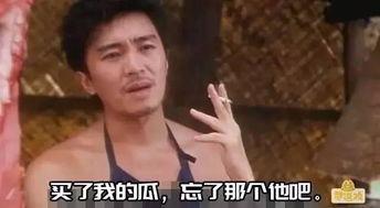 搞笑娱乐吃瓜图片大全集,带你领略欢乐瞬间