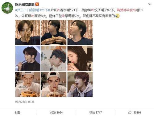 娱乐圈的吃瓜儿微博