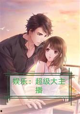 娱乐吃瓜曹小妹小说